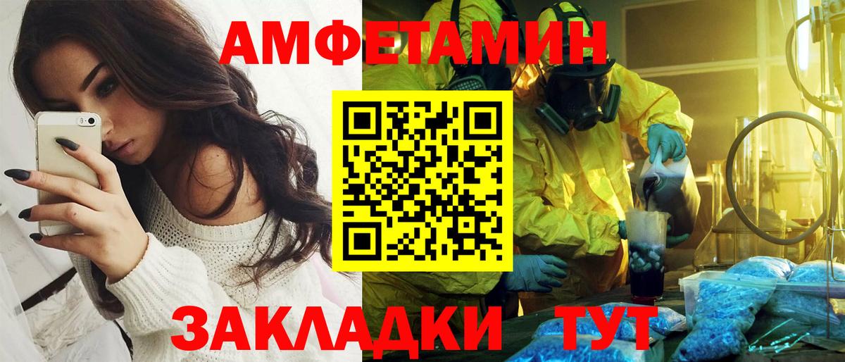 АМФЕТАМИН VHQ Курчалой