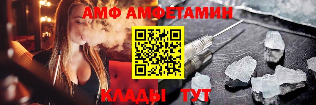 Амфетамин  Амфетамин 97%  Вход с VPN  Курчалой 