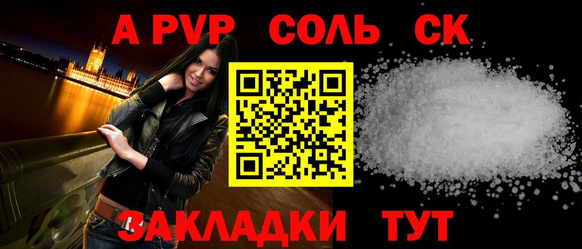 Alpha-PVP крисы CK  A-PVP  А ПВП СК КРИС  Курчалой  Alfa_PVP VHQ  Вход с VPN 