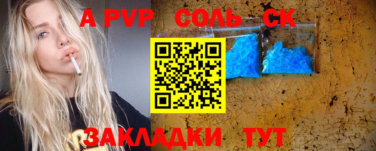 Alpha PVP крисы CK Курчалой