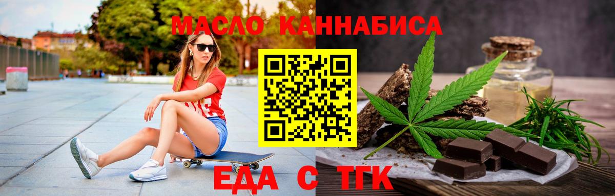 Курчалой  Печенье с ТГК конопля  Вход с VPN 