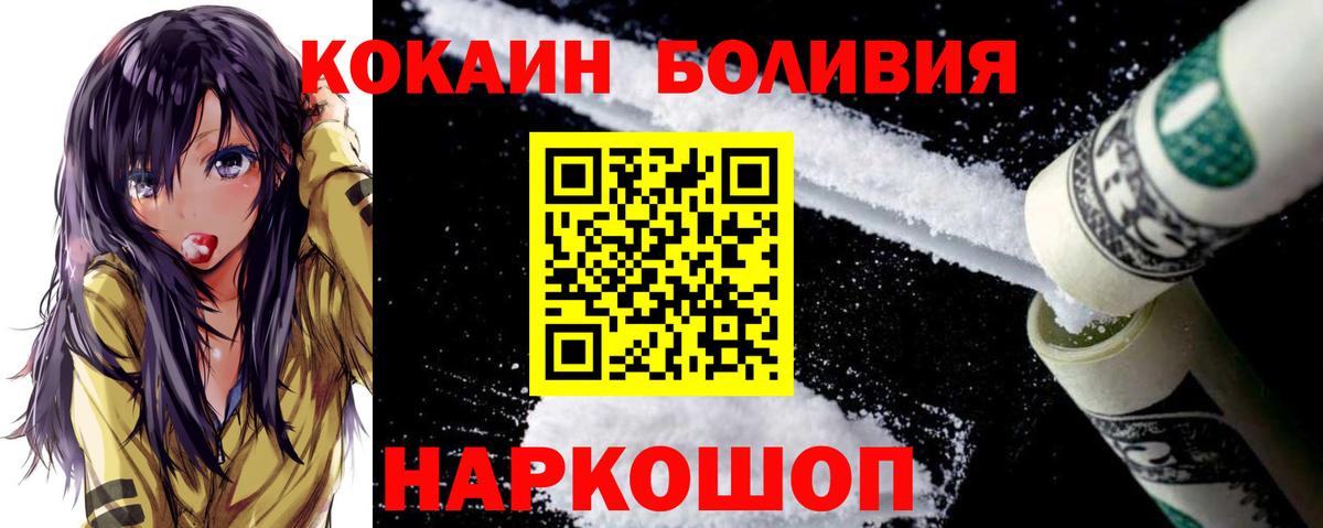 Кокаин  COCAIN Columbia  Вход с VPN  Cocaine Боливия  Курчалой 