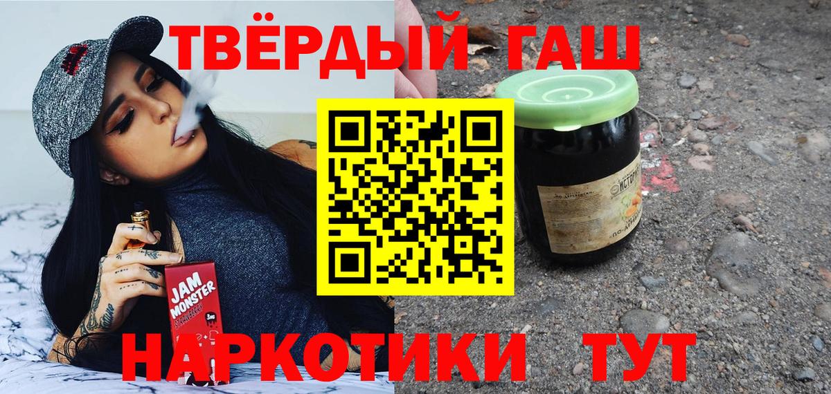 ГАШИШ Ice-O-Lator  Вход с VPN  Курчалой 