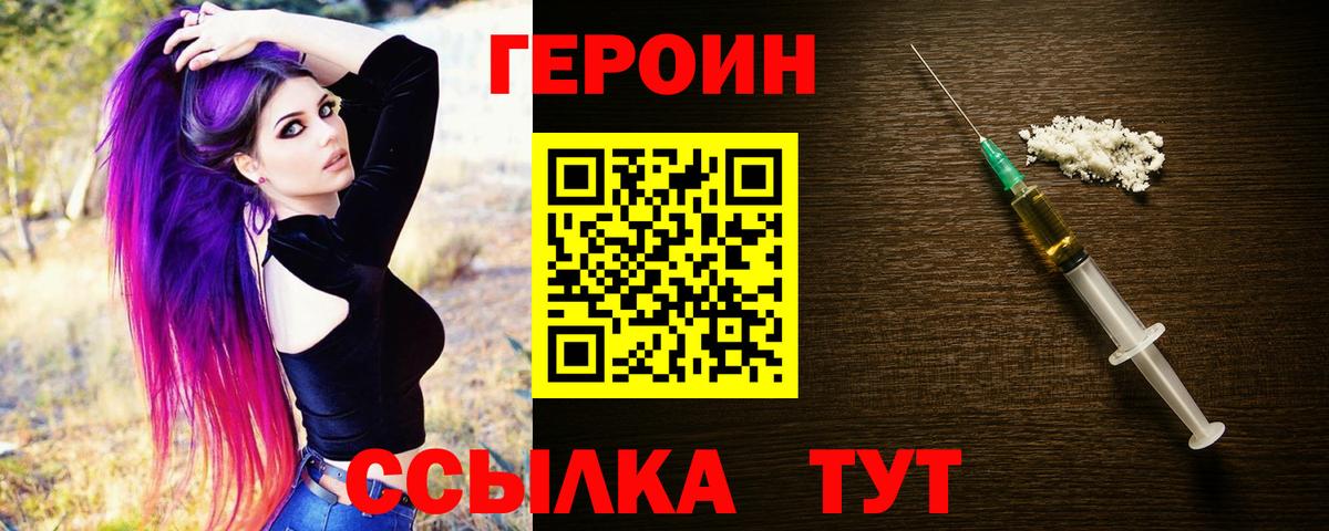 Героин белый Курчалой