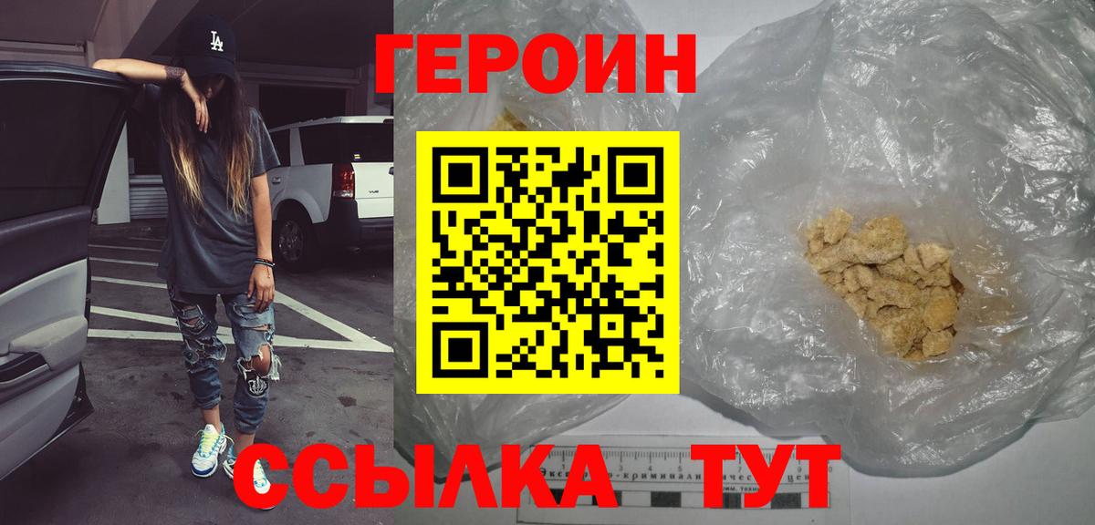 Курчалой  Героин VHQ  ГЕРОИН  Вход с VPN 