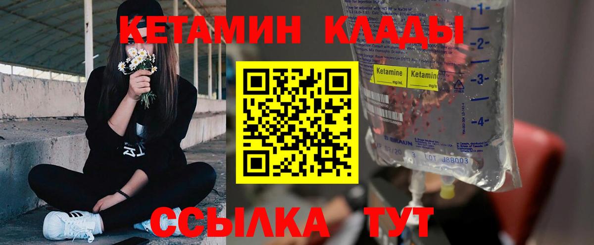 Кетамин VHQ  Вход с VPN  Курчалой 
