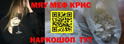 мефедрон VHQ Канаш