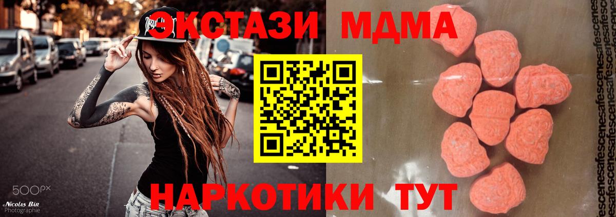 MDMA crystal  МДМА VHQ  Курчалой  Вход с VPN 