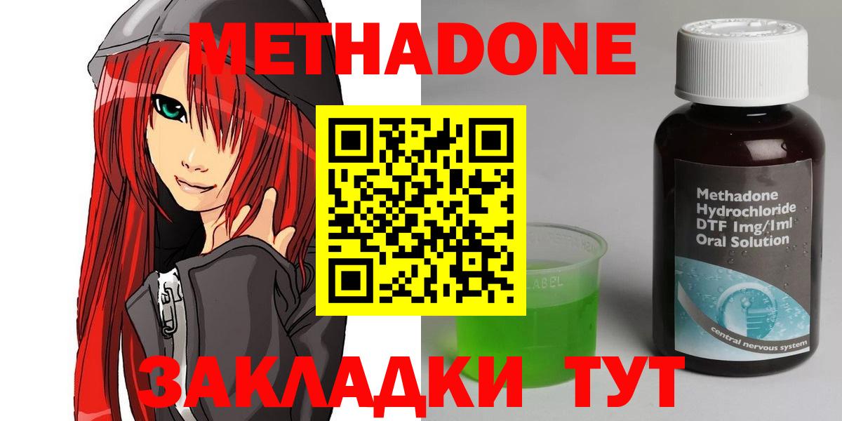 Метадон кристалл Курчалой