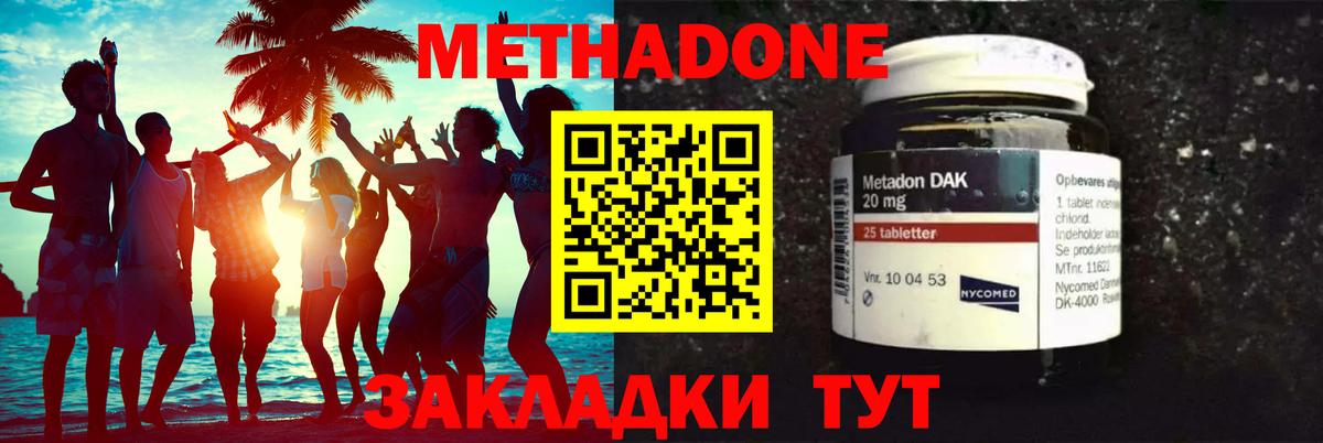 Метадон мёд  MEGA вход  Курчалой  Метадон VHQ  Вход с VPN 