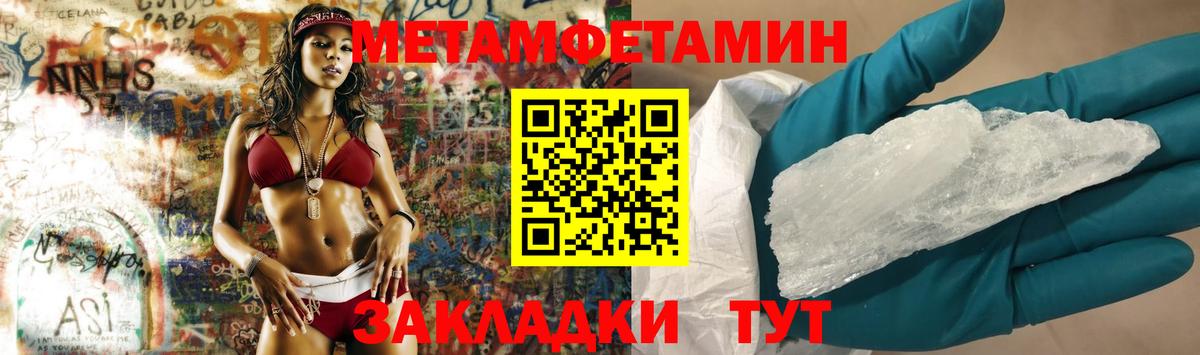 МЕТАМФЕТАМИН винт Курчалой